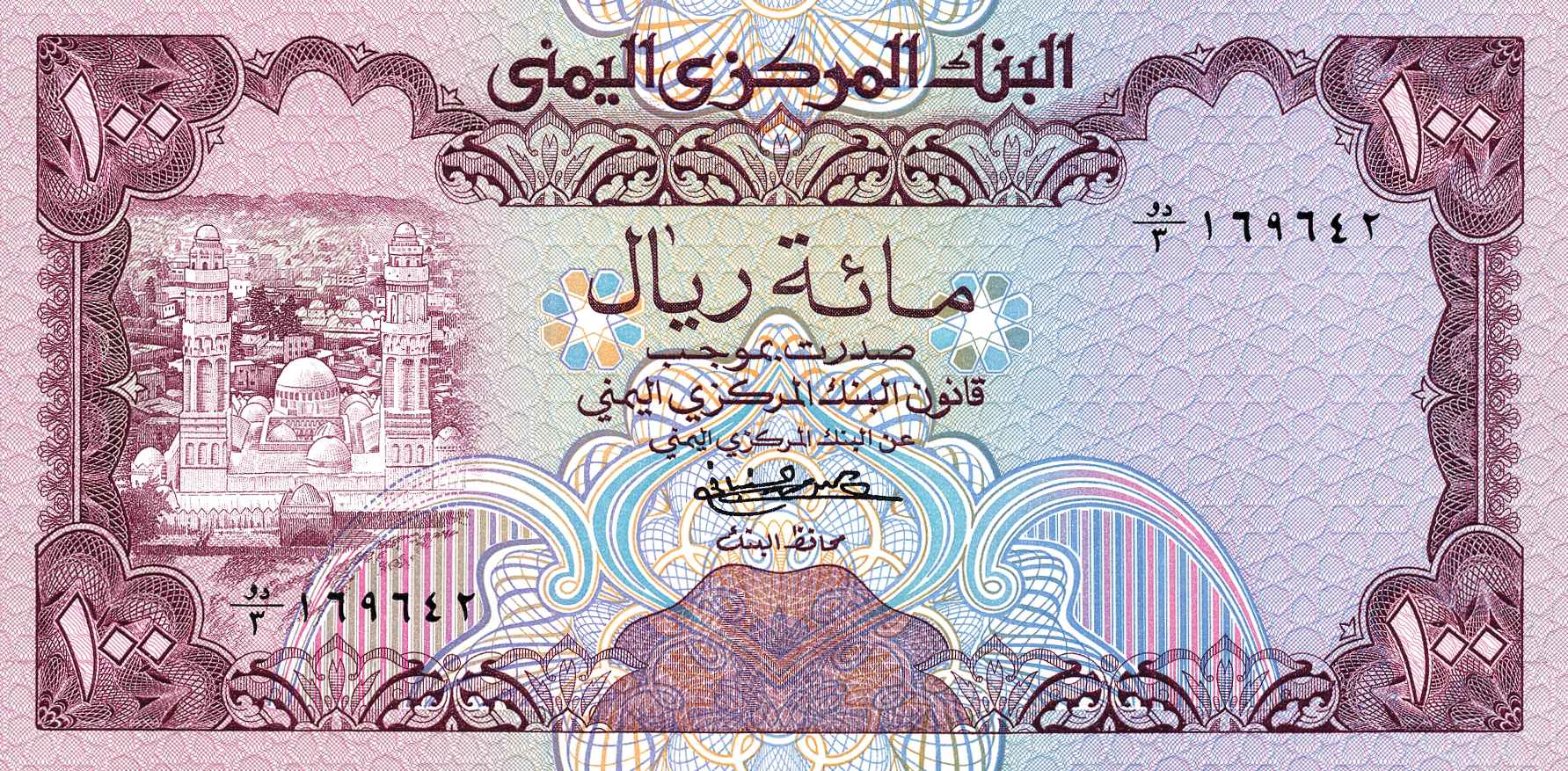  No date Sig 2: al-Sanabani Intro: 15 05 1979 