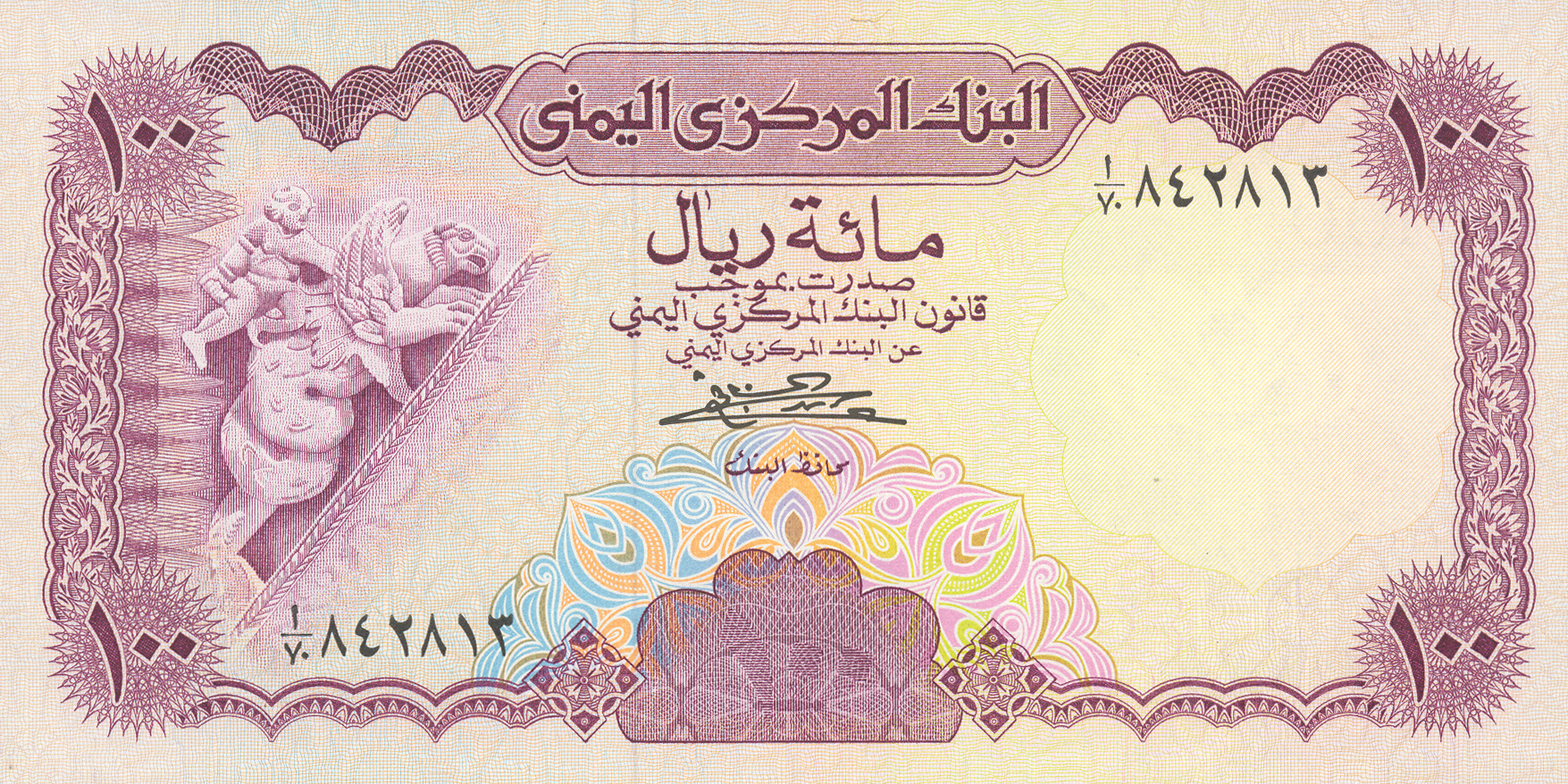  No date Sig 3: al-Sanabani Intro: 15 08 1984 