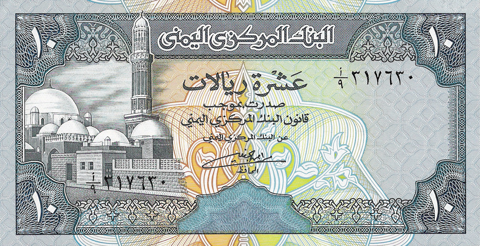  No date Sig 4: Gunaid 1-letter prefix numerator Wmk: Coat of arms with stars in flags Intro: 01 05 1990 