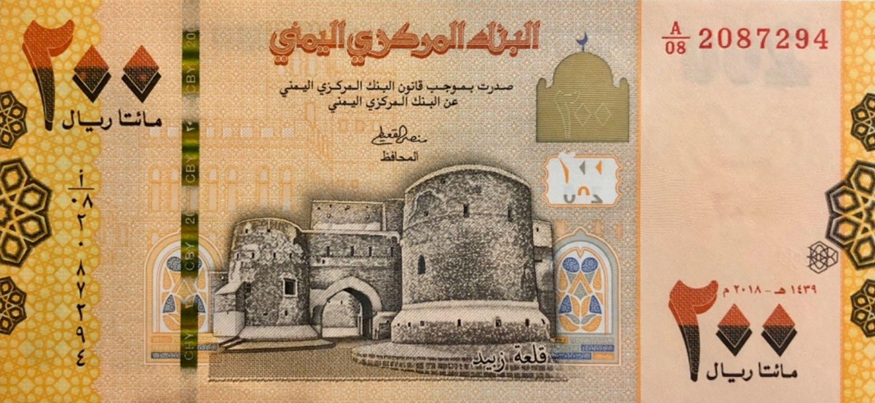 2018 ٢٠١٨/١٤٣٩ (2018/AH1439) Sig 7: bin Hamam Prefix A/01 - A/27 