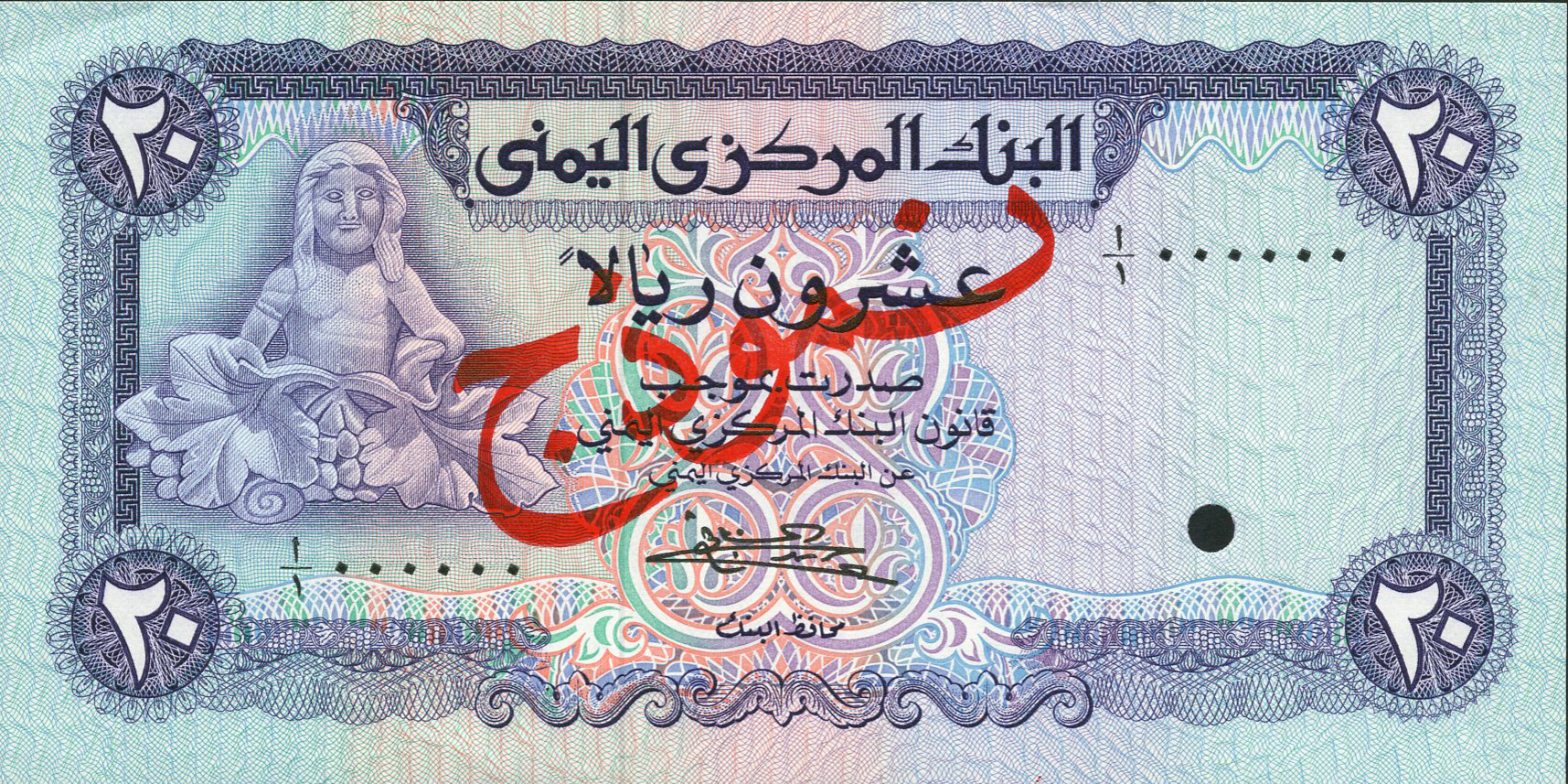  Diagonal red جذومن ovpt front; diagonal red SPECIMEN ovpt back; horizontal black # ovpt upper left back; all-zero s/n 