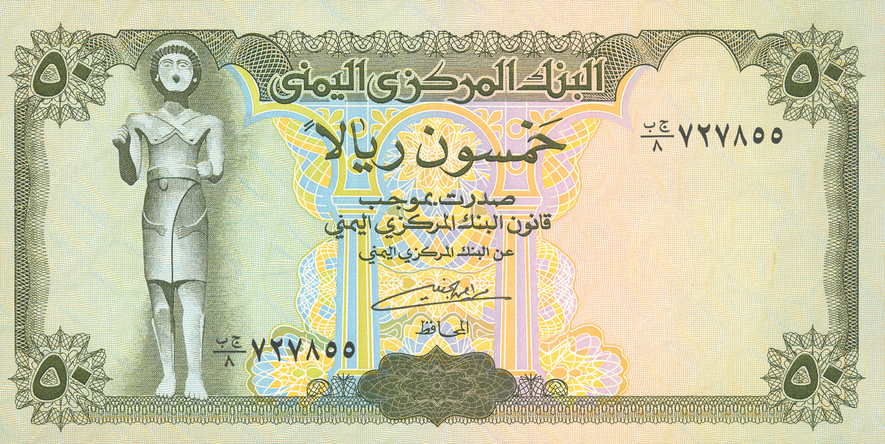  No date Sig 4: Gunaid Intro: 10 02 1993 