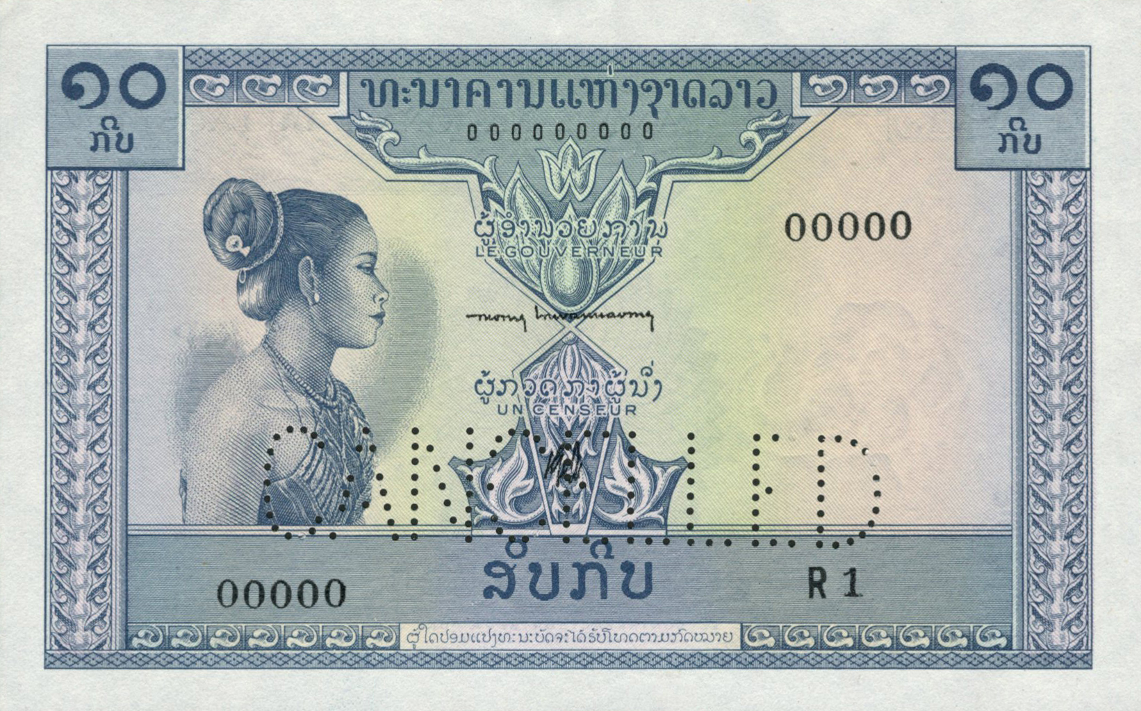  Horizontal CANCELLED perf; all-zero s/n 