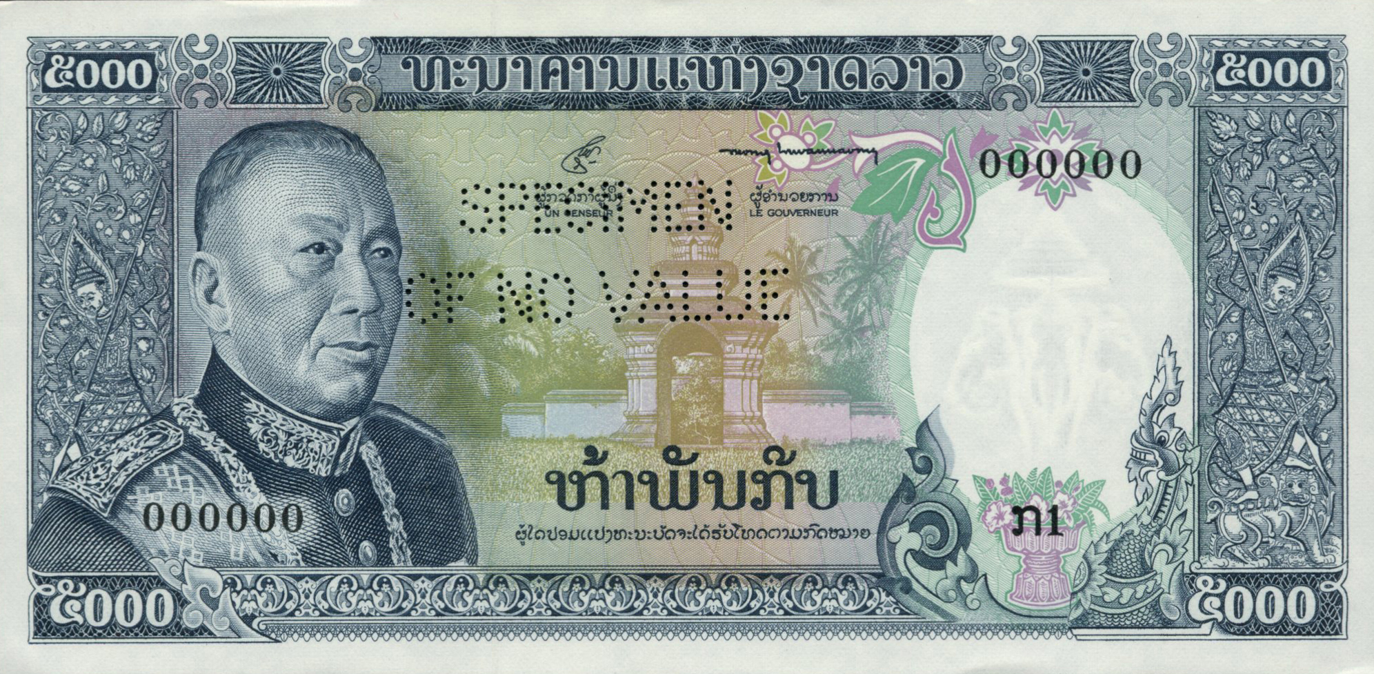  Horizontal SPECIMEN / OF NO VALUE perf; all-zero s/n 