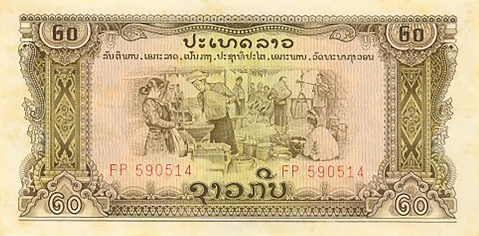  No date No sig Wmk: Wat That Luang stupa Prefix BE, FL - FP Intro: 1968 