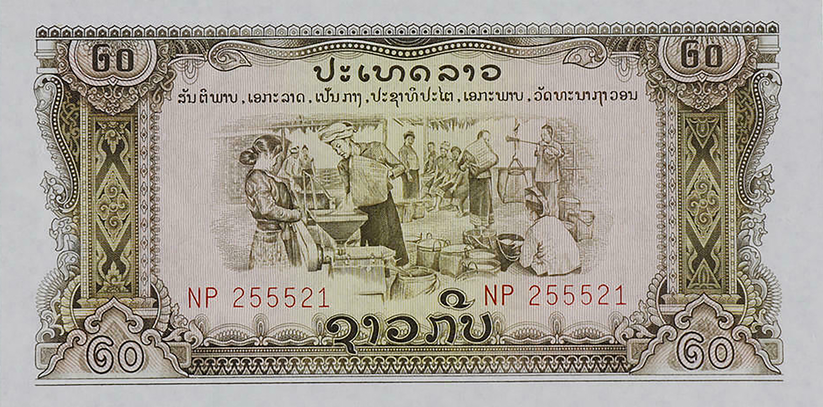  Wmk: 5-pointed stars Prefix GO, HP, IP, JE, KR, MA, NP 