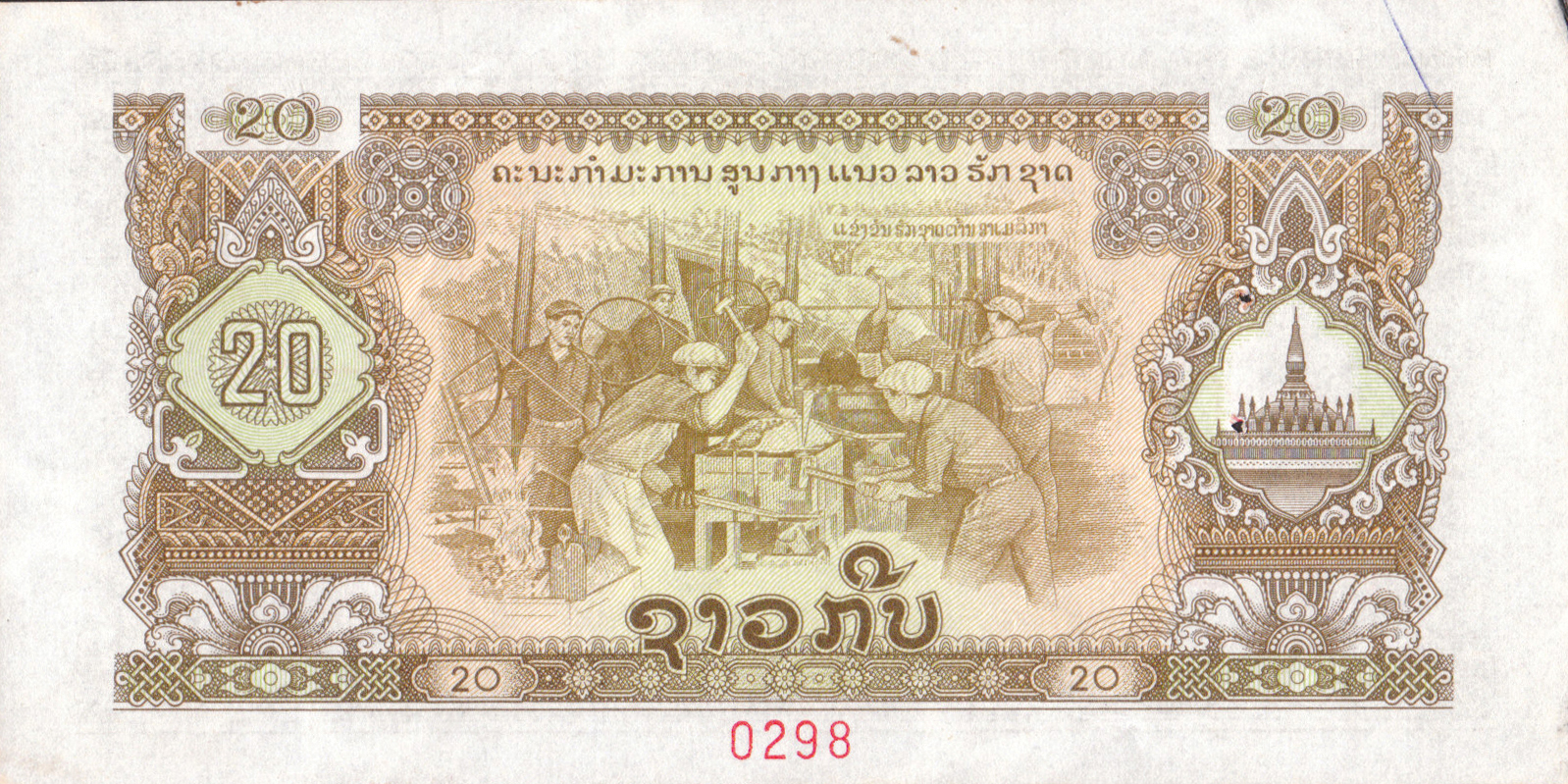  Diagonal red hollow ແບບເຳບ ovpt front; horizontal red # ovpt lower center back; all-zero s/n 