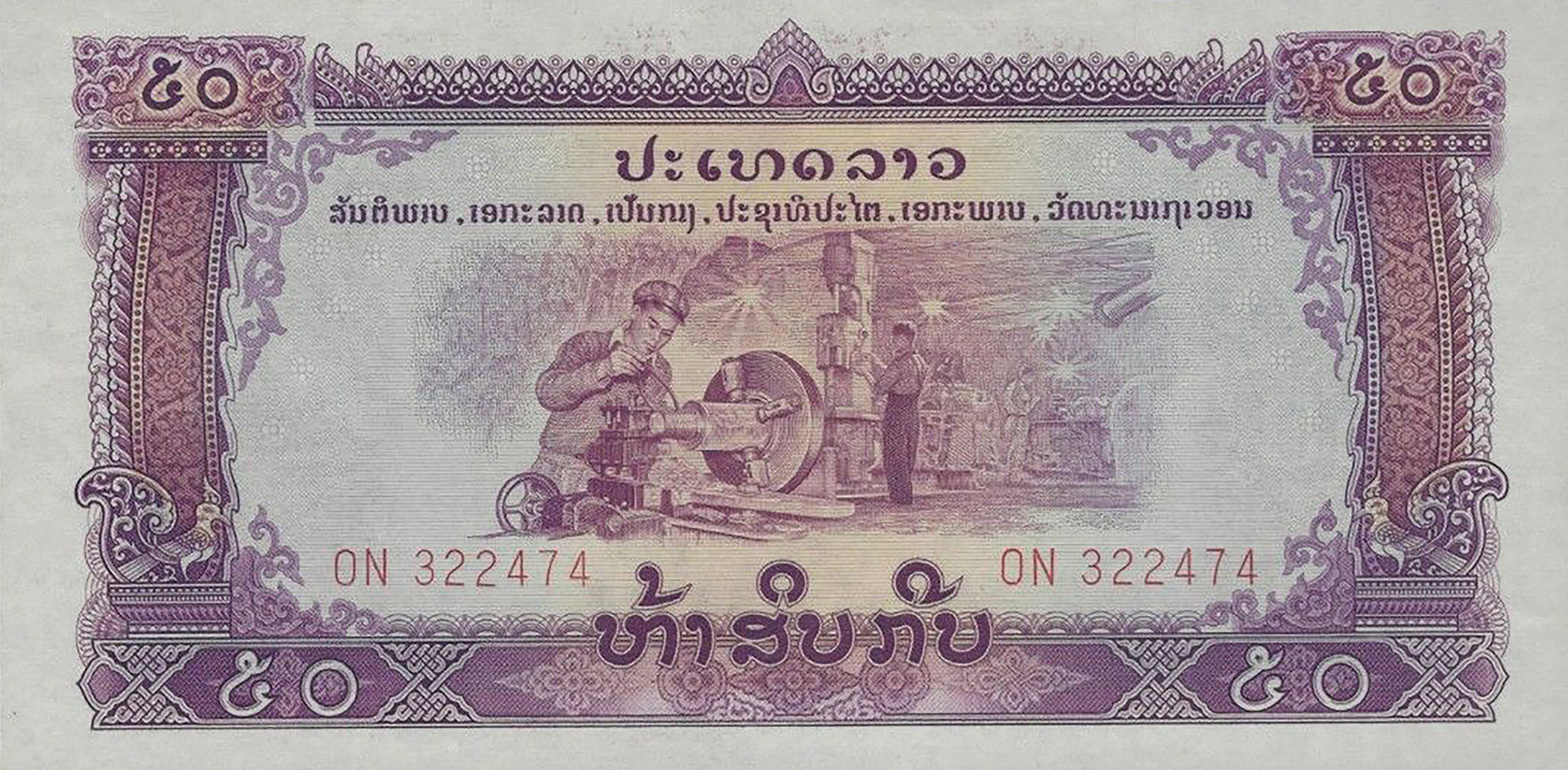  Wmk: 5-pointed stars Prefix HE, KN, KR, LT, MI, NE, ON 