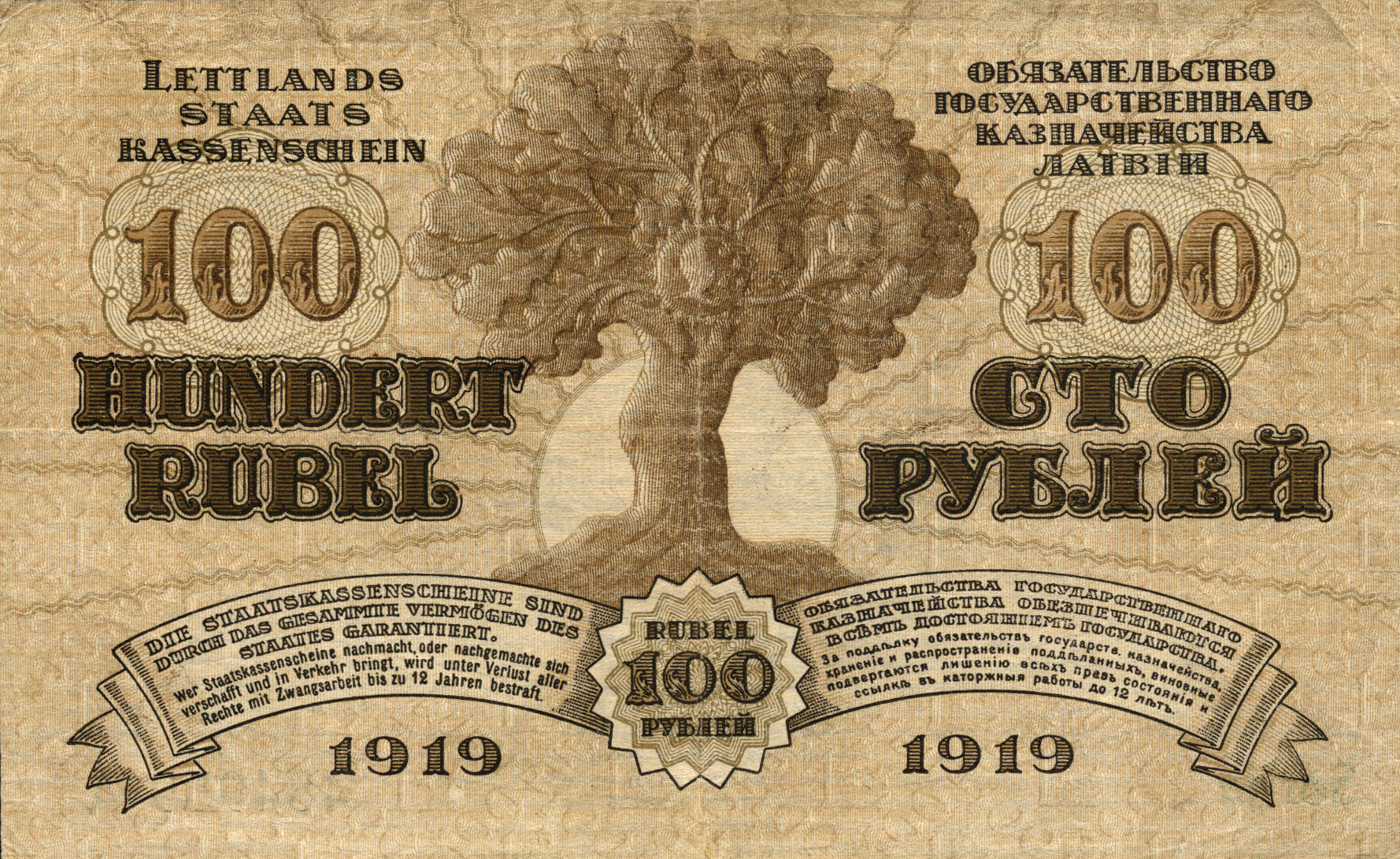  1919 Sig 2: Erharts/Vanags Printer: (Valstspapīru drukātavā Rīgā) s/n lower right front Series A, B, C Intro: 27 10 1919 