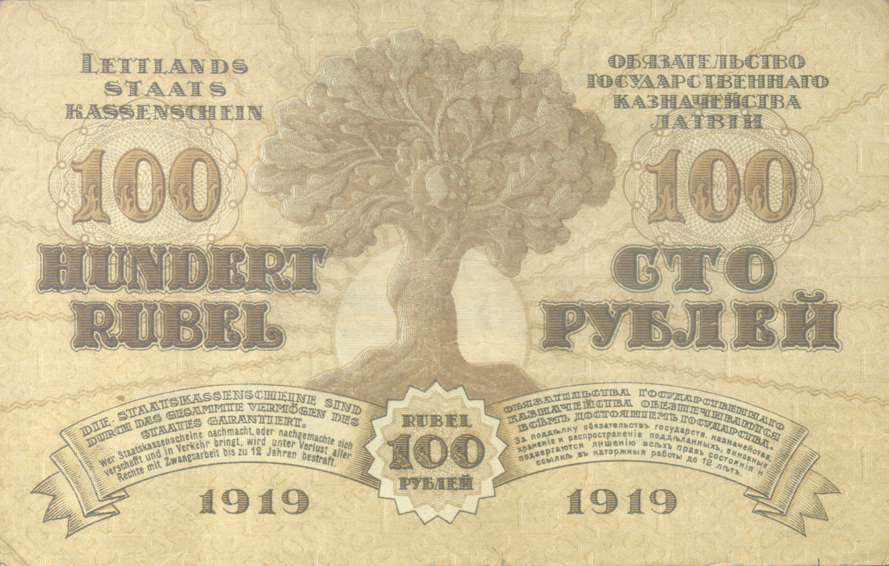  Sig 3: Puriņš/Vanags Printer: (Unknown) Series C, D, E, F, G, H, K Intro: 03 04 1920 