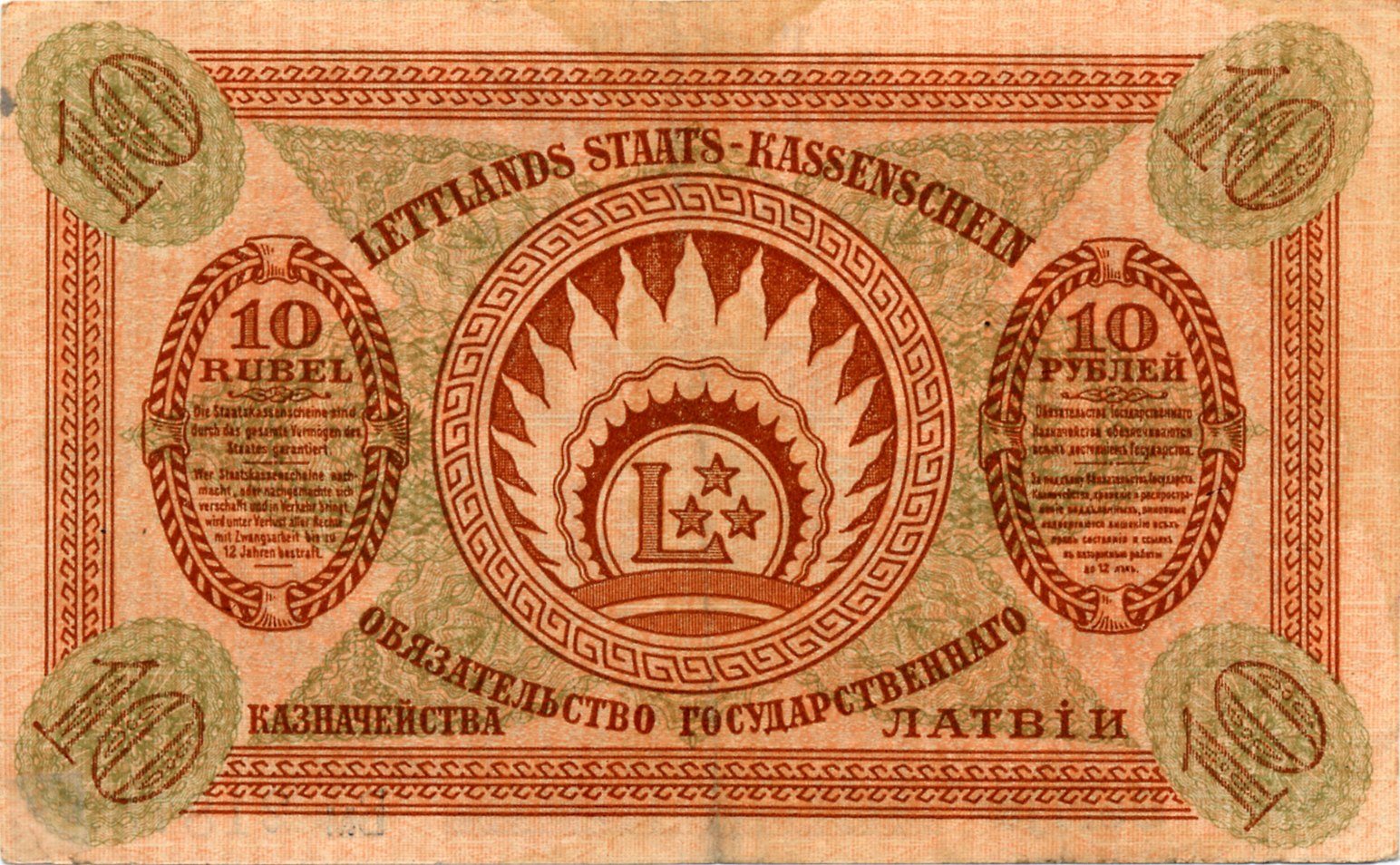  Sig 3: Puriņš/Vanags Series Bb, Bd, Bk, Bm 