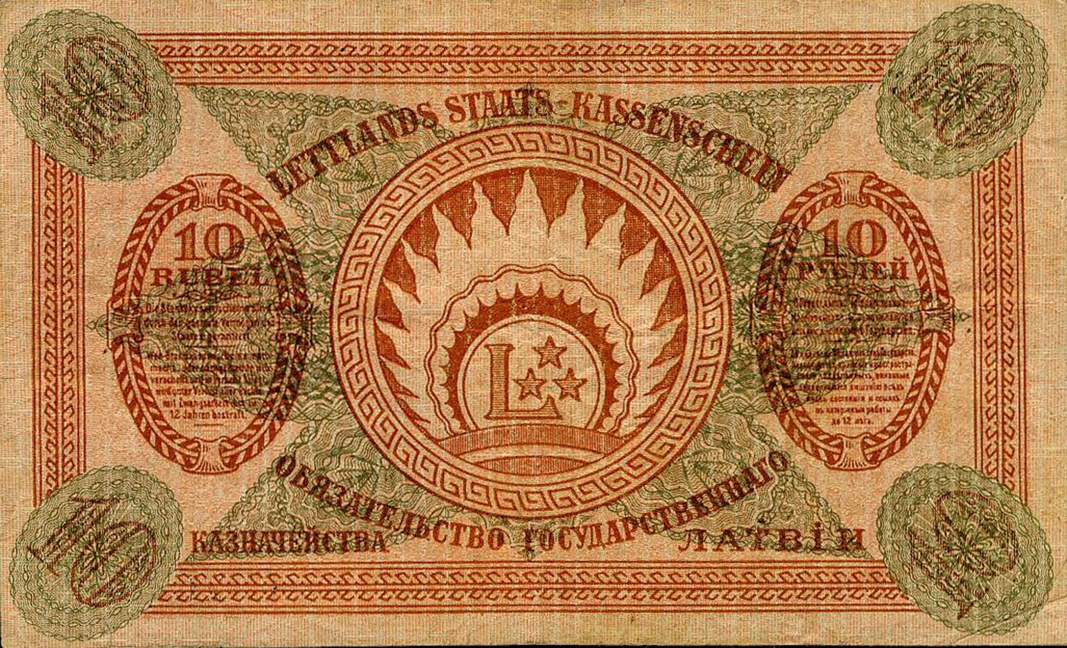  Printer: (Valstspapiru spiestuvē Riga) s/n upper left and lower right front Prefix C, D, E 