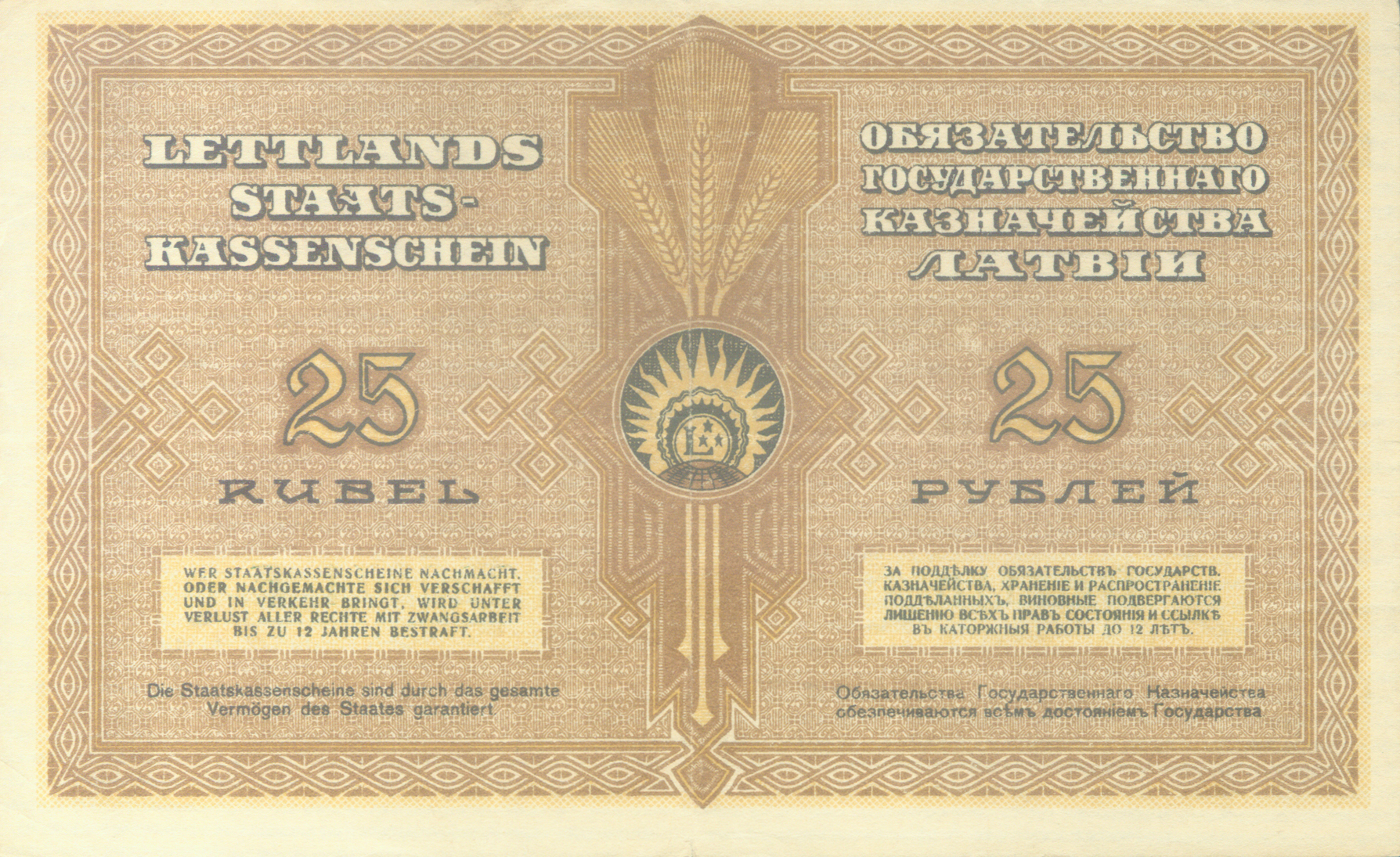  Wmk: Light line pattern Series E, F, G 