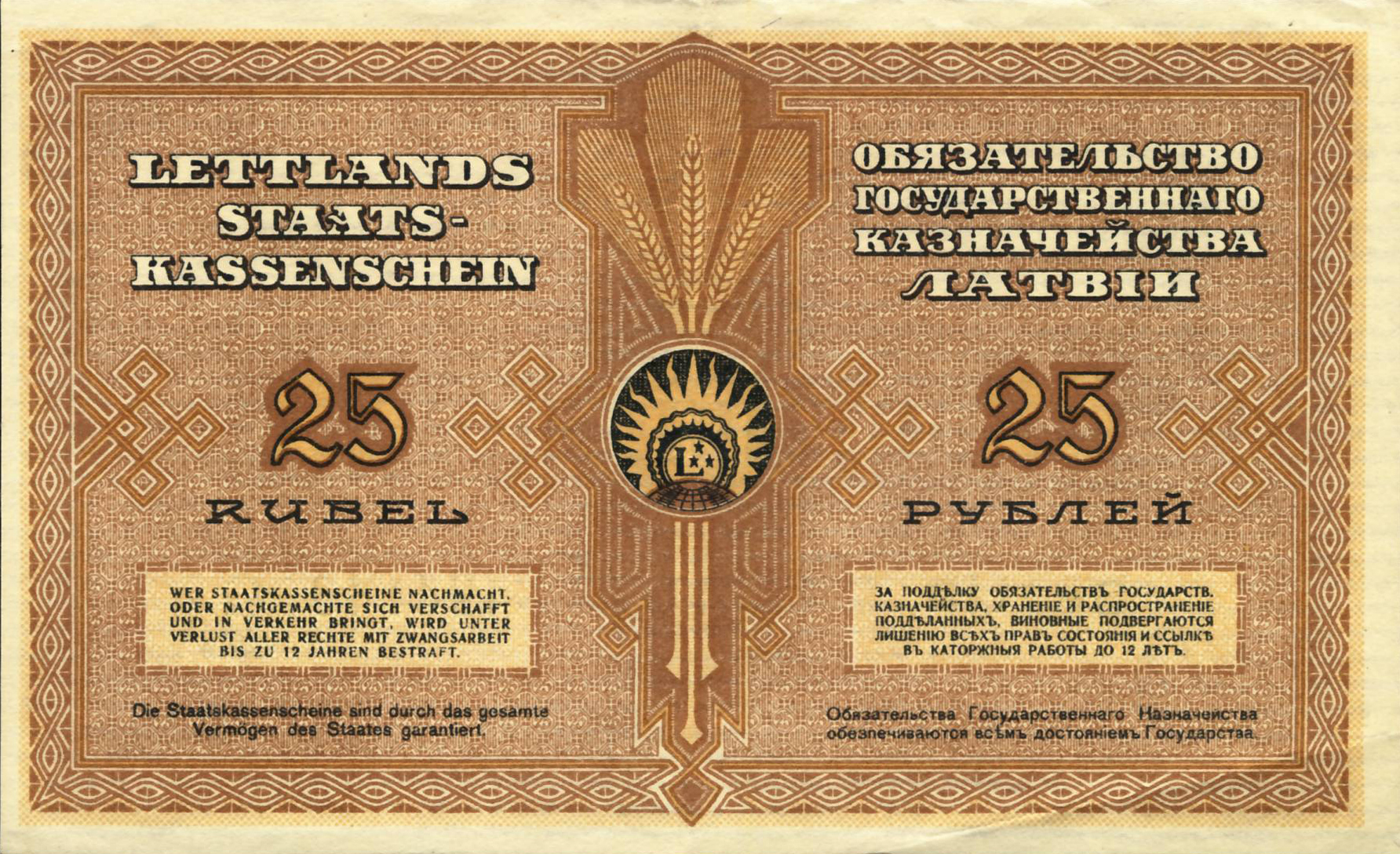  Sig 4: Kalnings/Vanags Printer: (Valstspapiru spiestuvē Riga) Series F, G Intro: 10 10 1921 