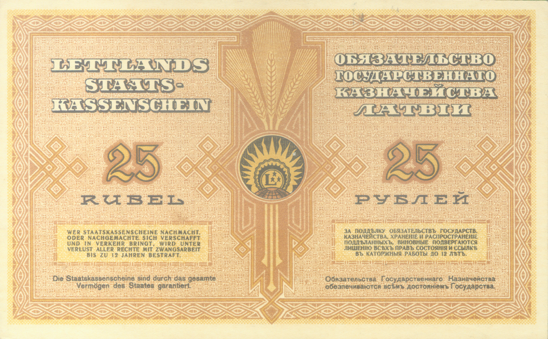  s/n upper left and lower right front Prefix H, K, L, M, N, P, R, S Intro: 13 02 1922 