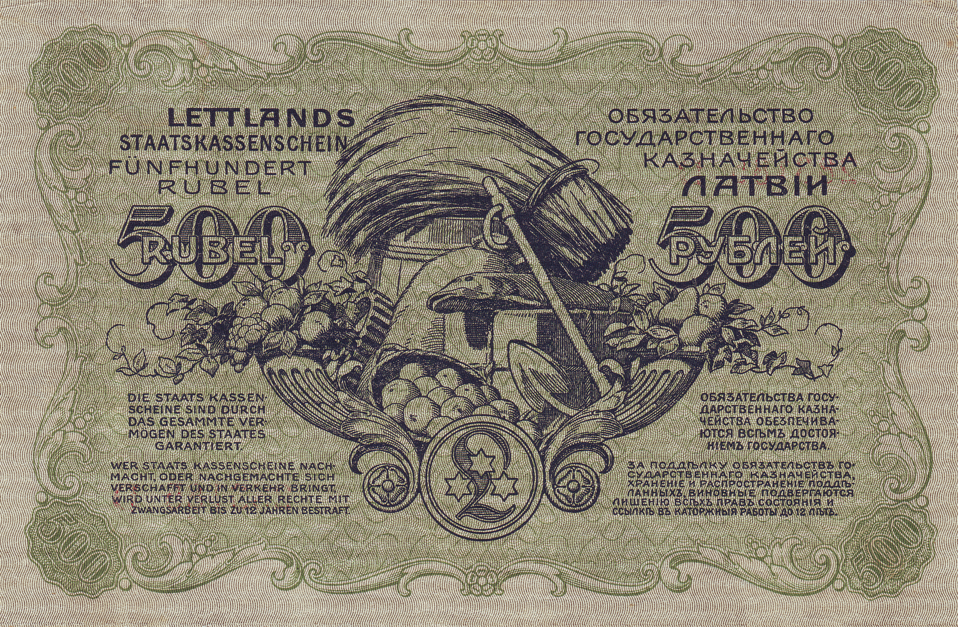  1920 Sig 3: Puriņš/Vanags Wmk: Light line pattern Printer: (Valstspapīru drukātavā Rīgā) Suffix A-E Intro: 06 07 1920 