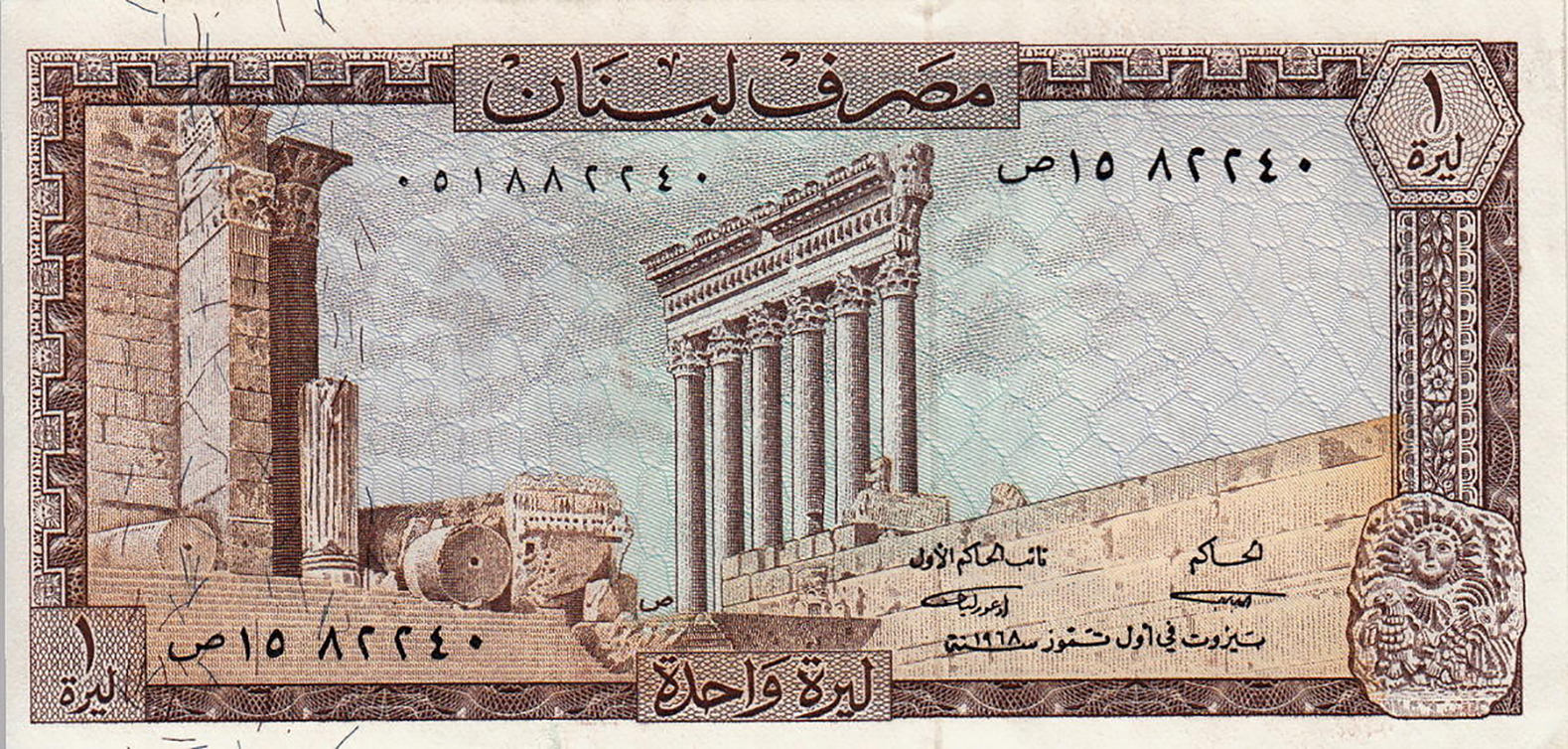  ١٩٦٨ (01 07 1968) Sig 2: Oughurlian/Sarkis 