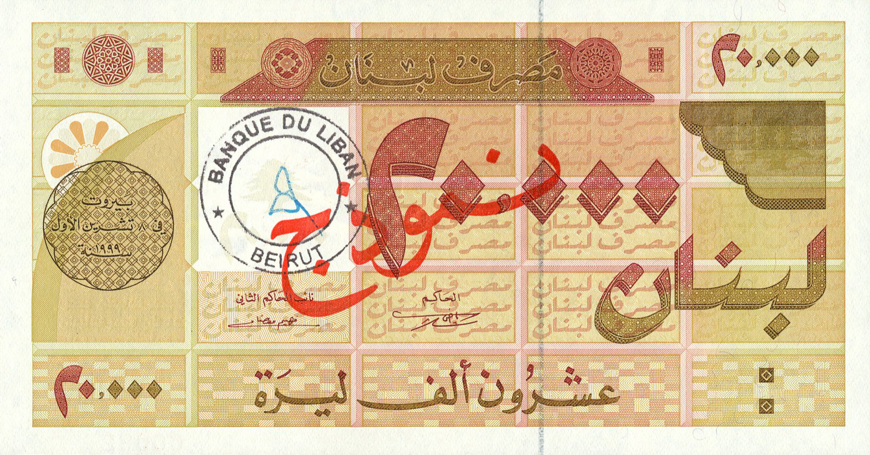  Diagonal red جذومن ovpt front; horizontal black # ovpt lower right back; diagonal red Specimen ovpt back; all-zero s/n 