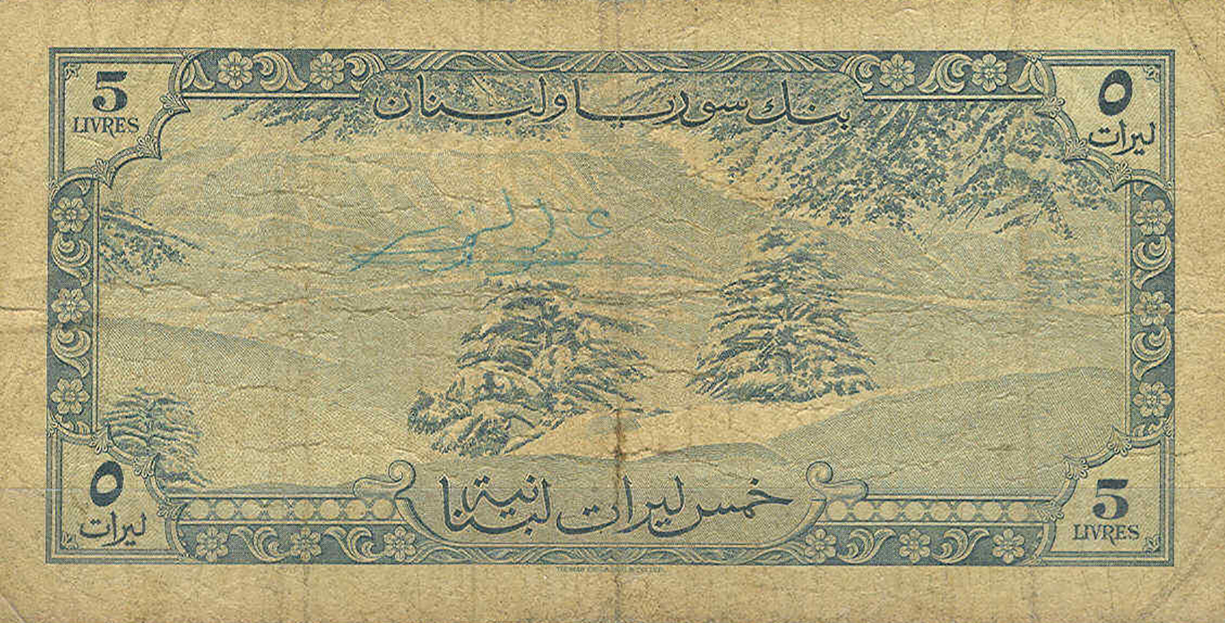  ١٩٦٤ (01 01 1964) Sig 6: Bletterie/Unknown 