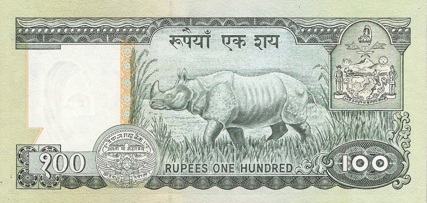  Sig 11: Dhakal 20-mm s/n Printer: (De La Rue) Intro: 00 07 2001 