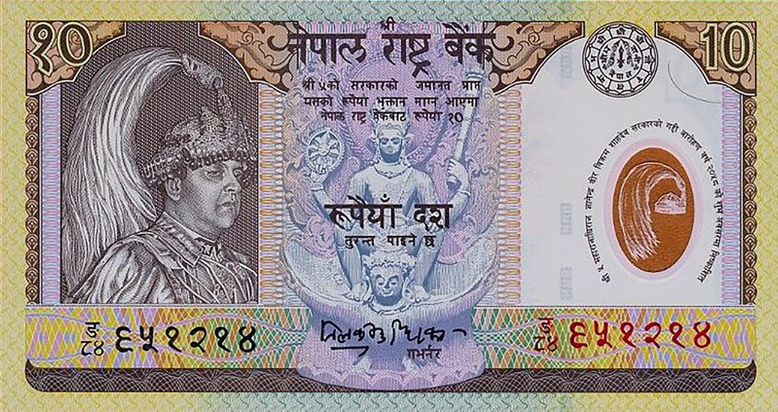  Replacement: Prefix ङ/८१ - ङ/८४ 