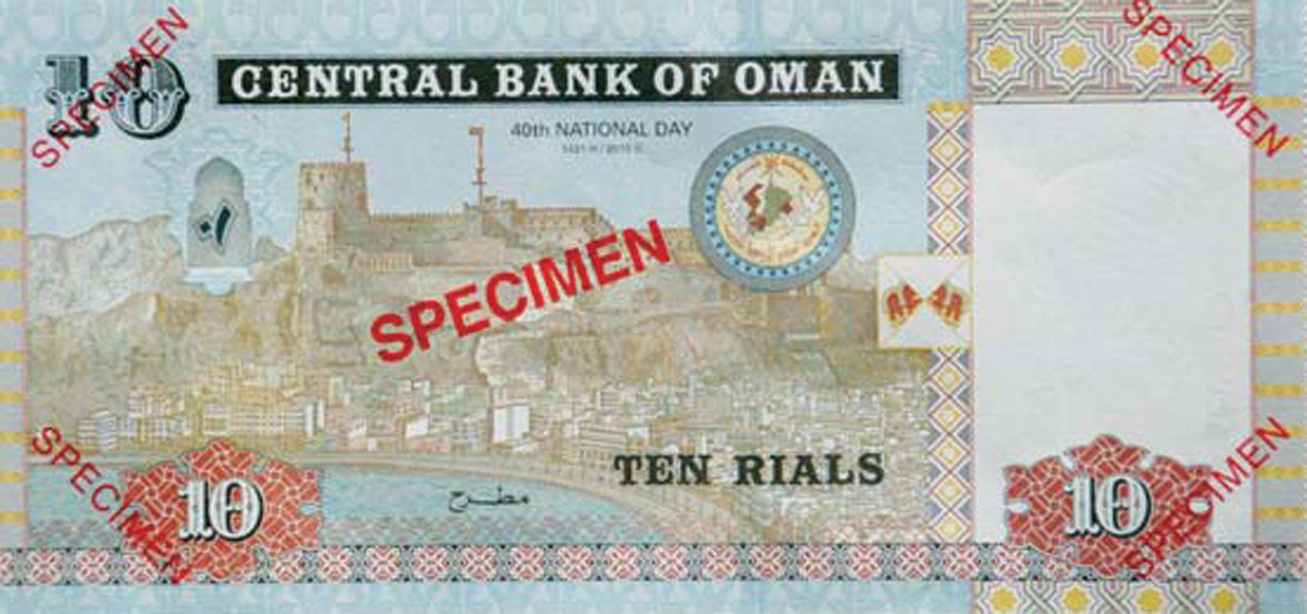  Five diagonal red جذومن ovpts front; red # ovpt lower left front; five diagonal red SPECIMEN ovpts back; all-zero s/n 