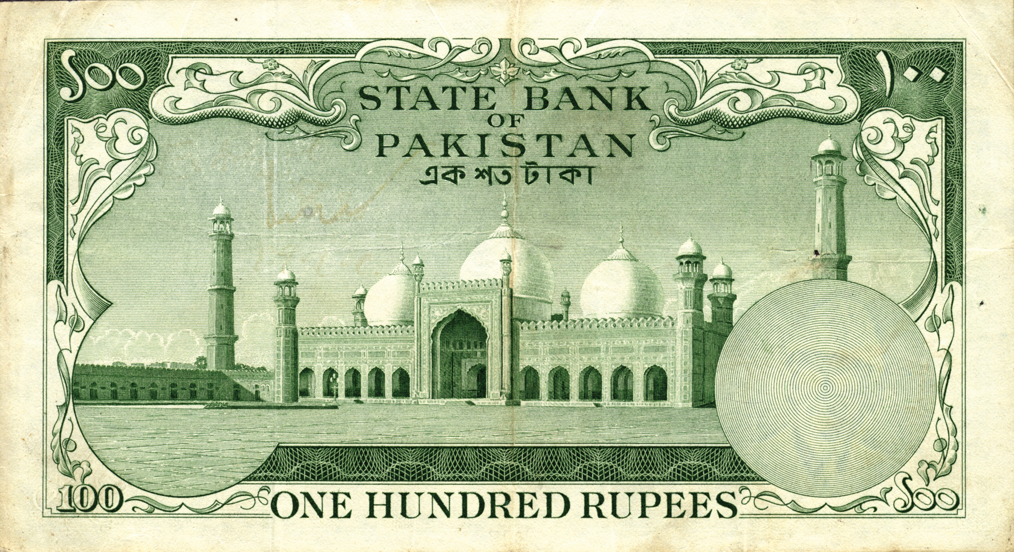  Karachi ovpt in Urdu lower center 