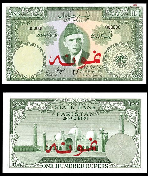  Horizontal red Urdu ovpt 