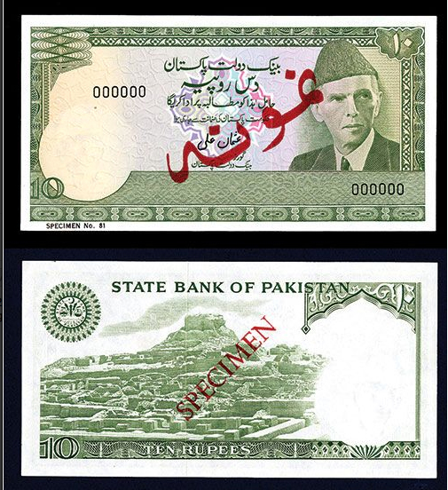  Diagonal red Urdu ovpt front; diagonal red SPECIMEN ovpt back; horizontal black SPECIMEN No # ovpt lower left 