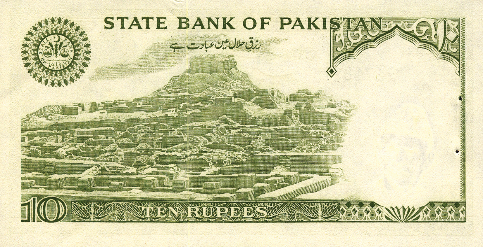  Urdu inscription engraved 