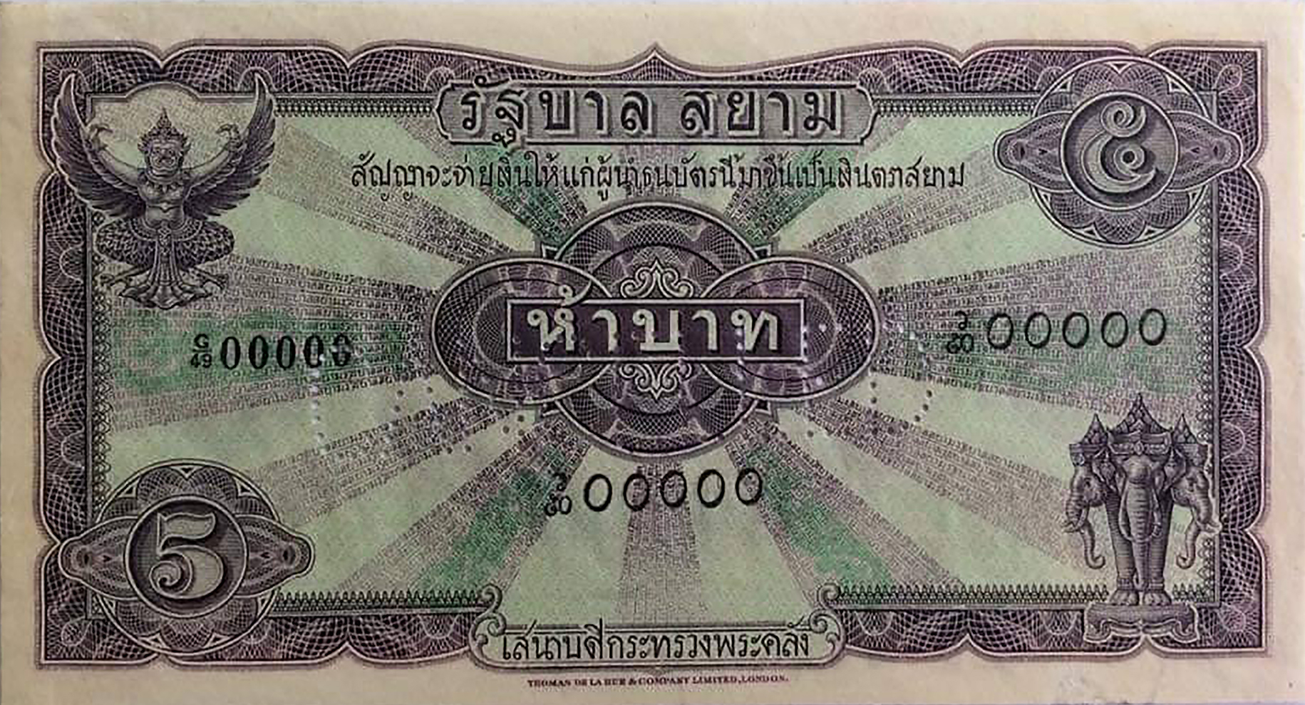  Violet and green; horizontal CANCELLED perf; no date; no sig ; all-zero s/n 