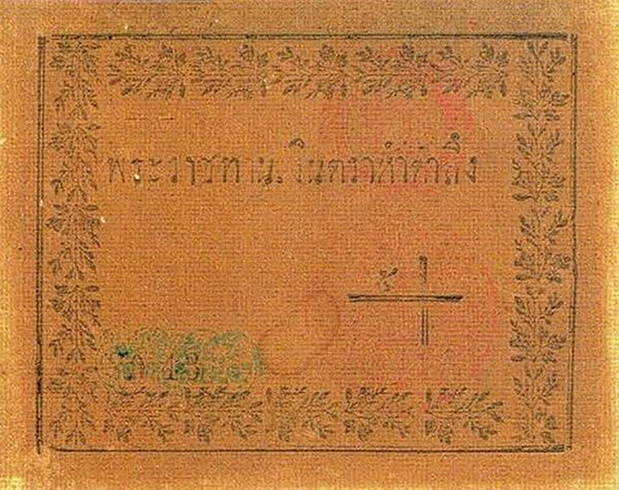  No date No sig Intro: 1853 