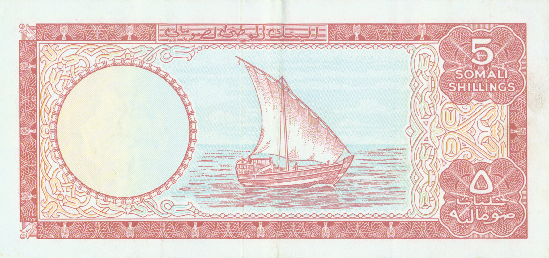  1968 Sig 3: Addow/Mohamed Series B005 