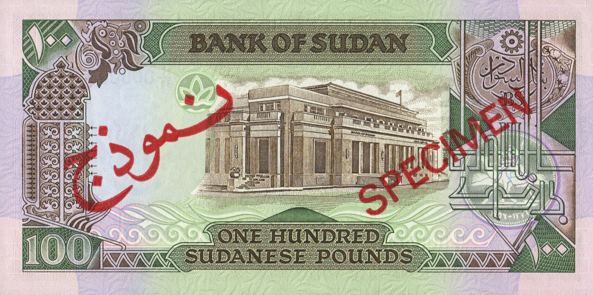  Diagonal red SPECIMEN and جذومن ovpts front/back; all-zero s/n 