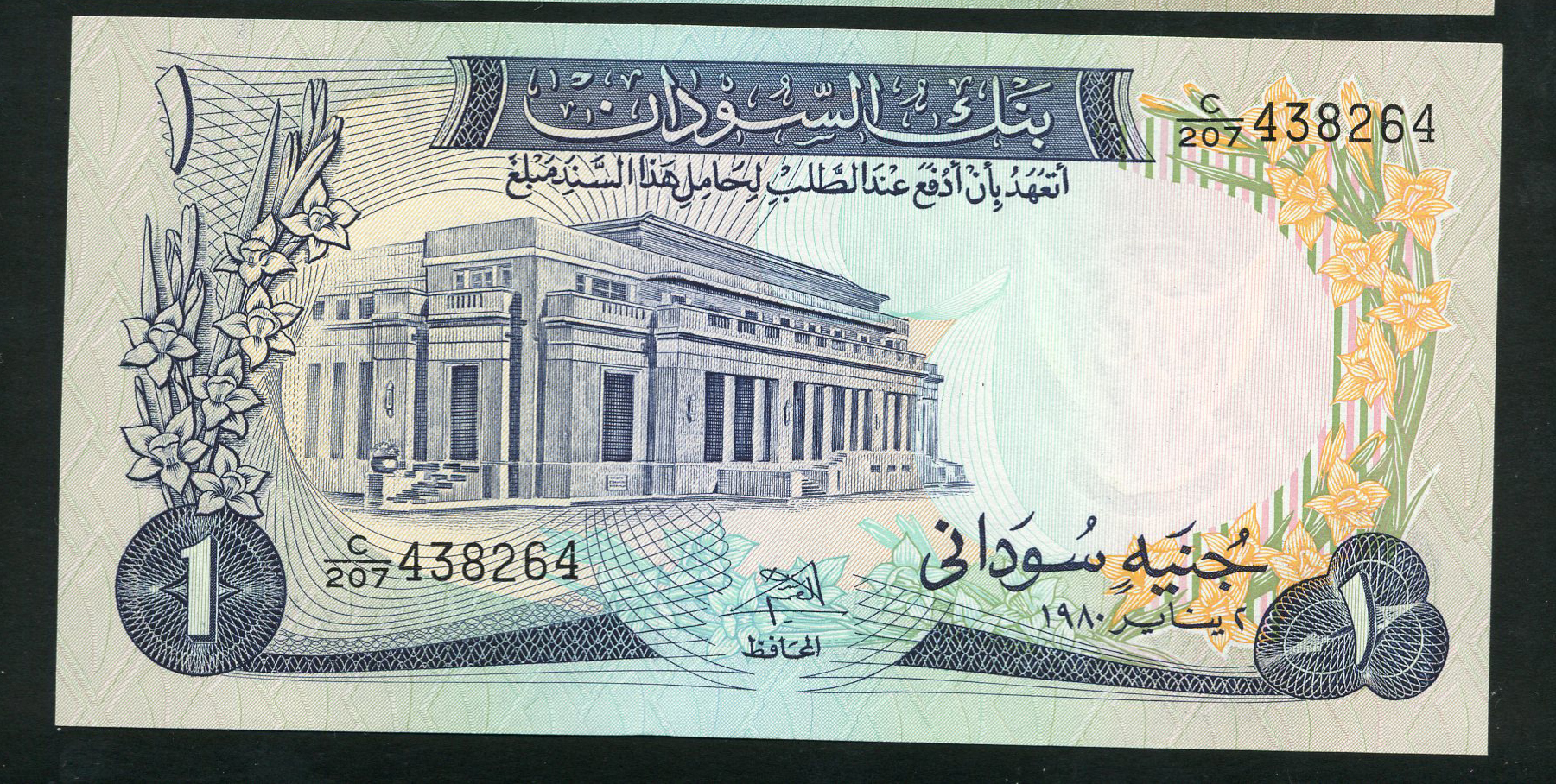  ١٩٨٠ (02 01 1980) Prefix C/187 - C/214 