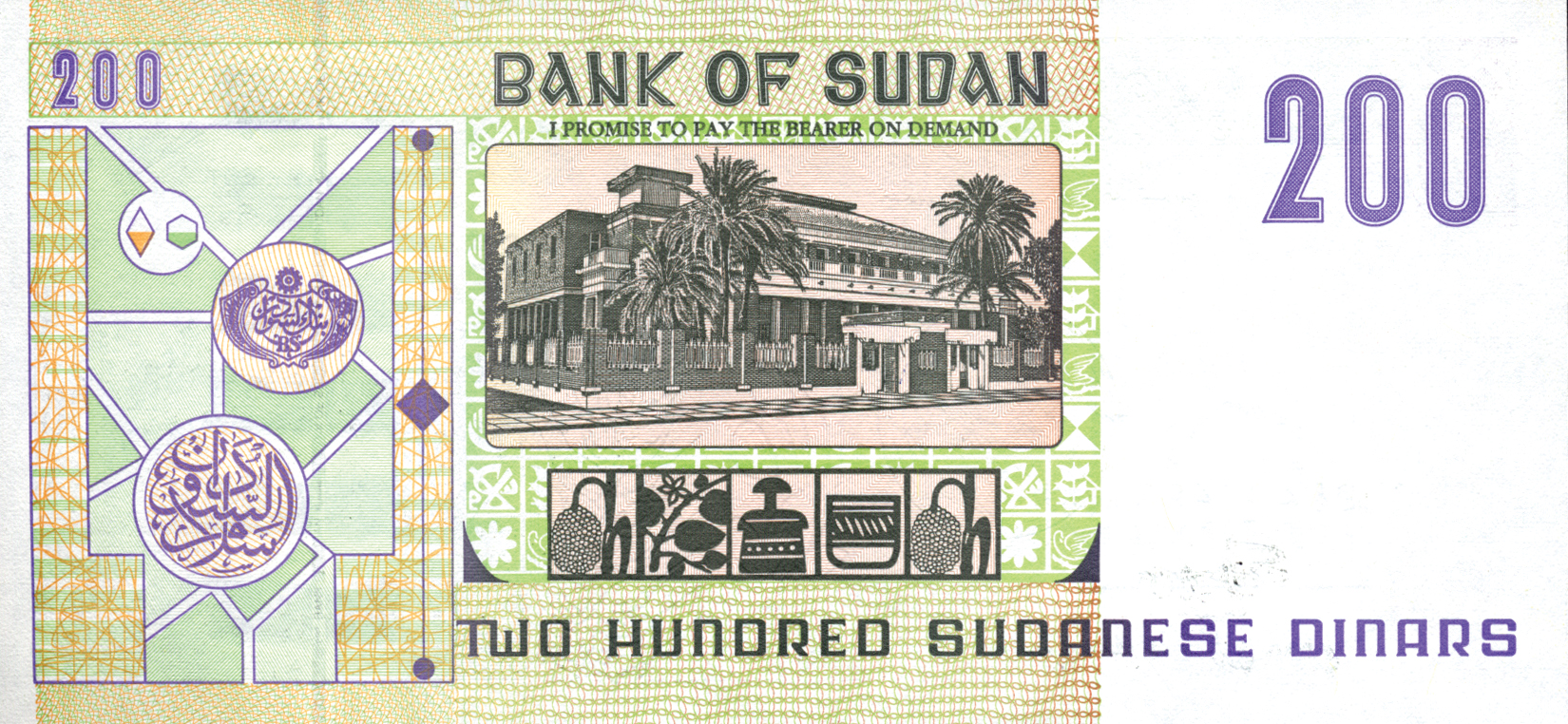  8-digit s/n Windowed security thread with demetalized BANK OF SUDAN and Arabic text No planchettes Prefix QD - QJ 