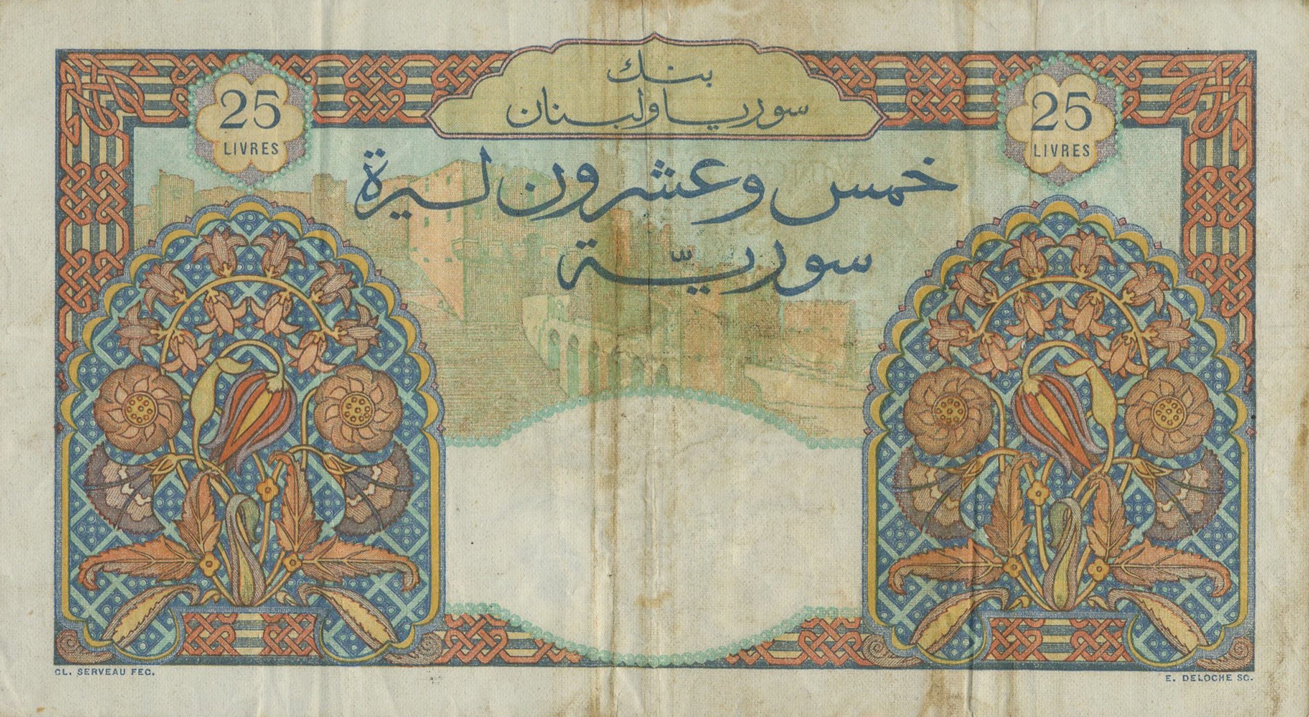 1.4.1947 ١٩٤٧ (01 04 1947) Sig 3: Bulsson/Souayal Series 20 - 29 