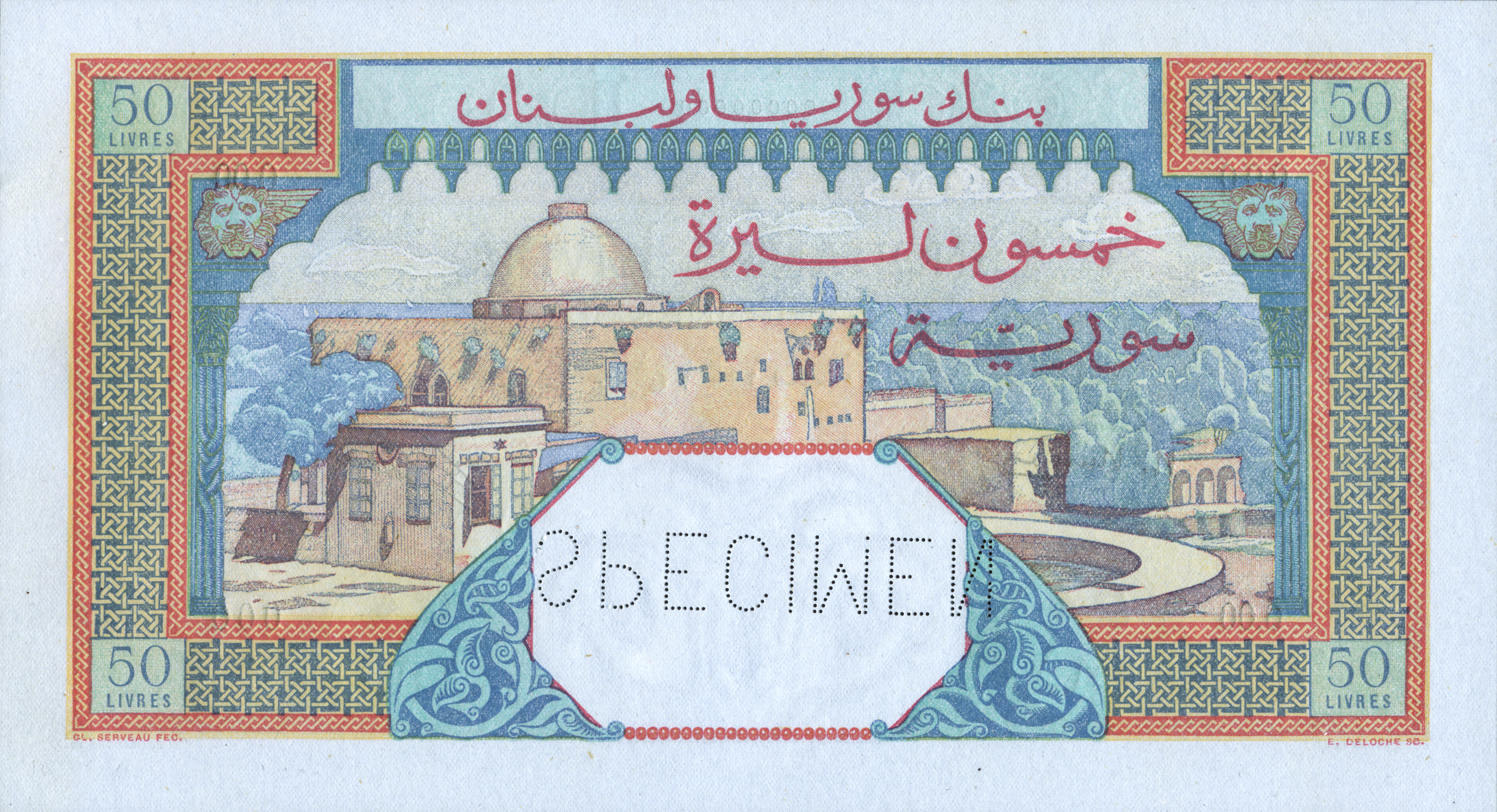  Horizontal SPECIMEN perf; all-zero s/n; without coat of arms ovpt 