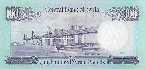 1978 ١٩٧٨/1978 Sig 11: Imadi/Akkad Solid security thread with printed CENTRAL BANK OF SYRIA Prefix ق/٢١ - ق/٧٠ (Q/21 - Q/80) 