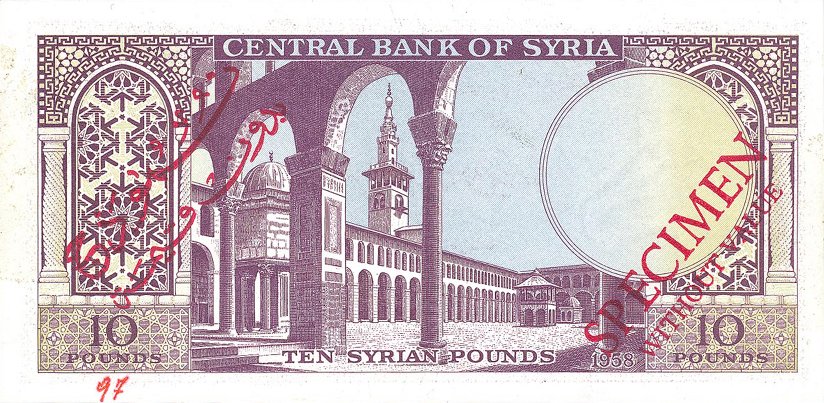  Diagonal red Arabic and SPECIMEN / WITHOUT VALUE ovpts front/back; all-zero s/n 