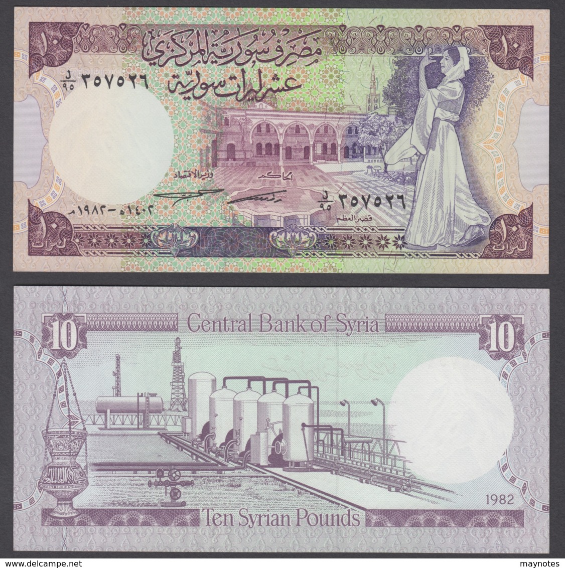 1982 ١٩٨٢/1982 Sig 12: Yasin/Akkad Prefix ل/٤١ - ل/١٠٥ (L/41 - L/105) 