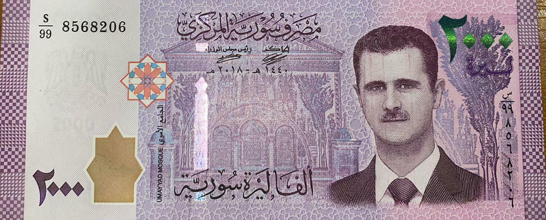 2018 ٢٠١٨/2018 Sig 19: Hamdan/Karfoul Prefix S/23 - S/99 