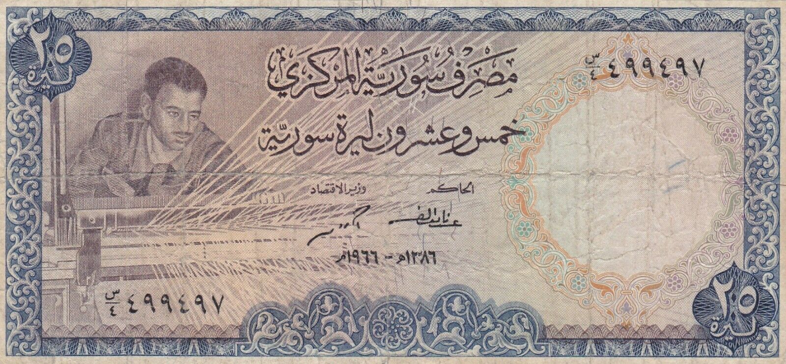 1966 ١٩٦٦/1966 Sig 6: Murad/Farra Prefix س/١ - س/٤ (S/1 - S/4) 