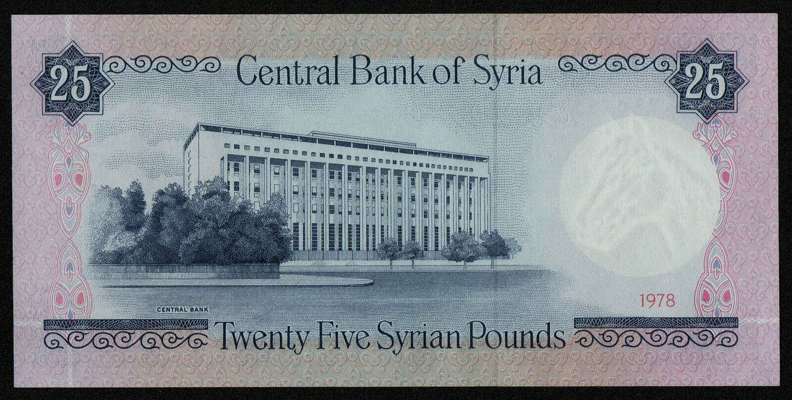 1978 ١٩٧٨/1978 Sig 11: Imadi/Akkad Solid security thread with printed CENTRAL BANK OF SYRIA Prefix س/١١ - س/٢٨ (S/11 - S/28) 