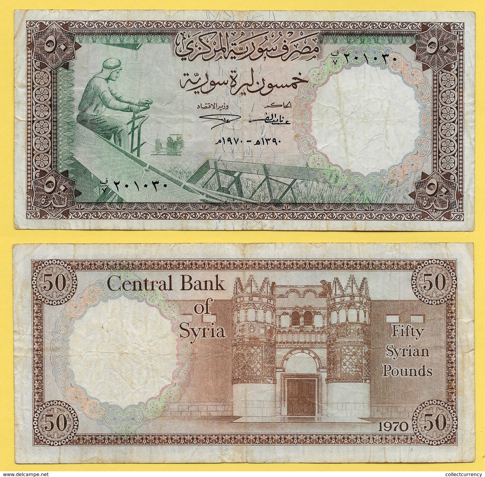 1970 ١٩٧٠/1970 Sig 8: Khaddam/Farra Prefix ف/٥ - ف/٧ (F/5 - F/7) 