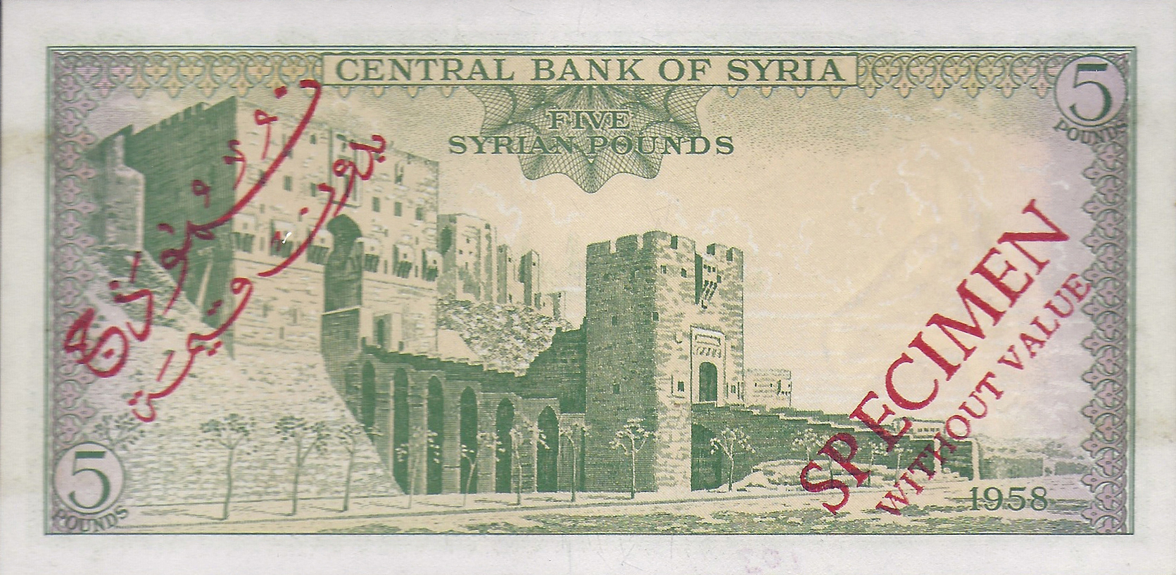  Diagonal red Arabic and SPECIMEN / WITHOUT VALUE ovpts front/back; all-zero s/n 