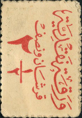  No date No sig No s/n Intro: 1945 