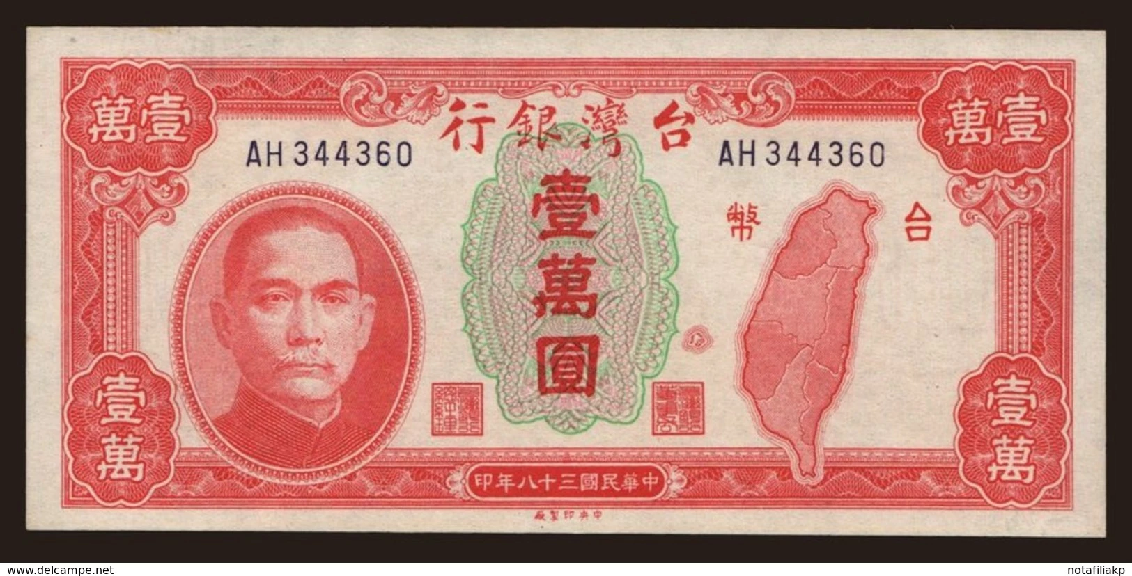 Taiwan 1949 Bank of Taiwan Currency & Banknote Values By Issue | Greysheet