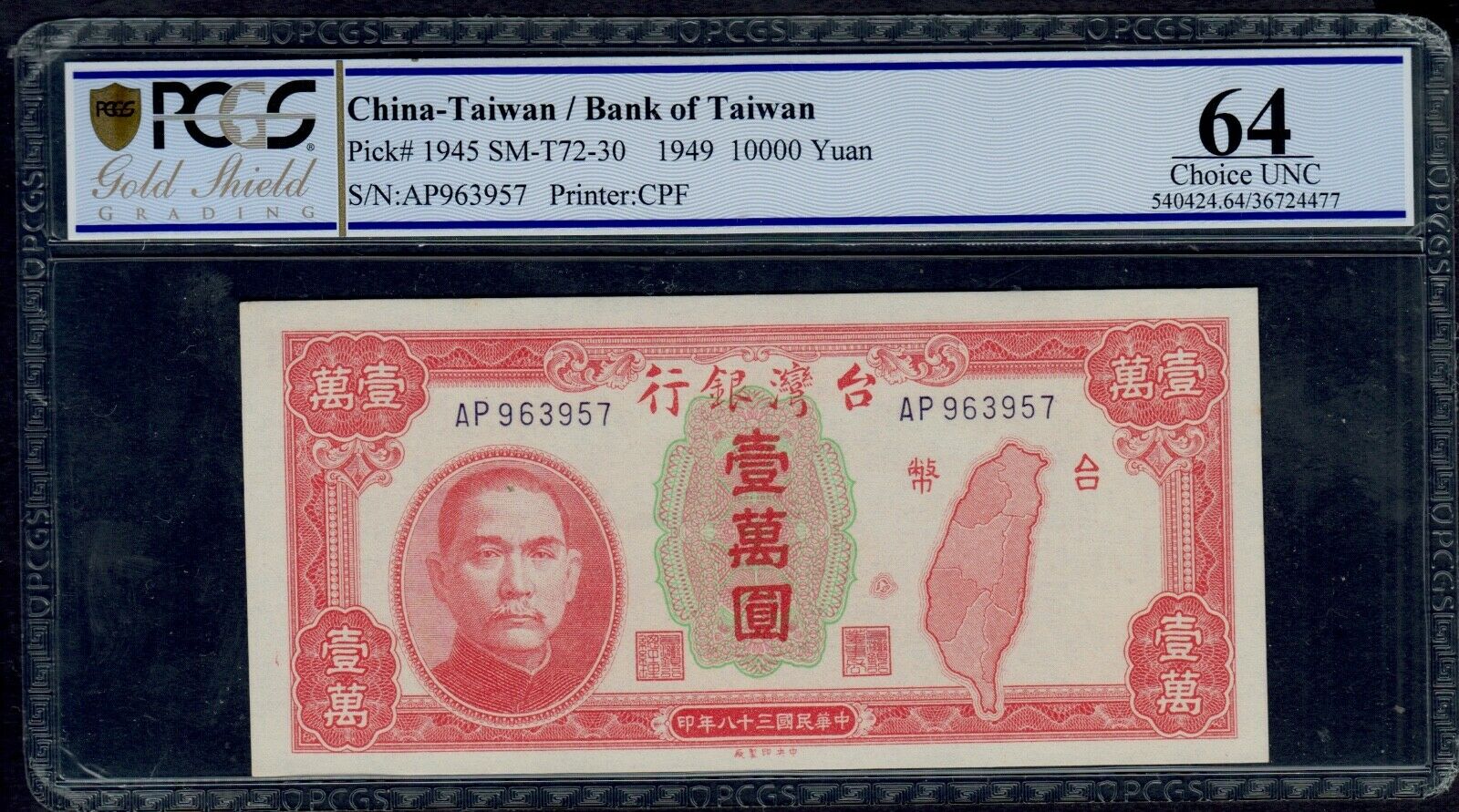 中華民国・台湾コインアルバム 1949-1982年 48枚(2枚欠) 1949年 中国 中華民国 台湾 銀貨 未使用 孫文の通販 by ヤシ