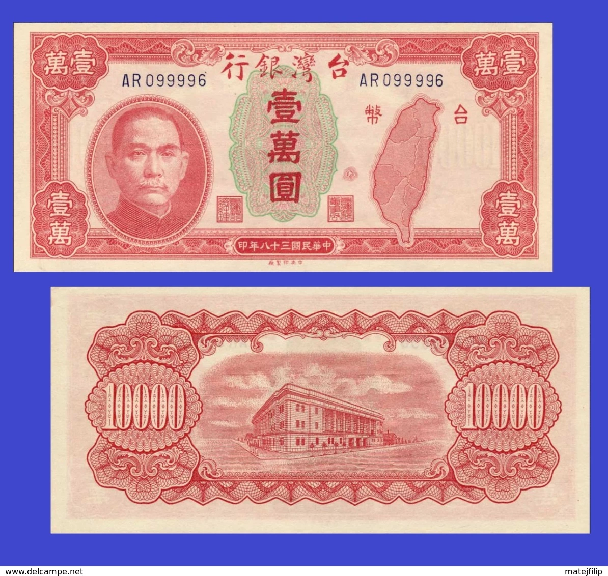 Taiwan 1949 Bank of Taiwan Currency & Banknote Values By Issue | Greysheet